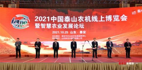 數(shù)據(jù)賦能 打造'永不落幕'的泰山農(nóng)機(jī)博覽會(huì)