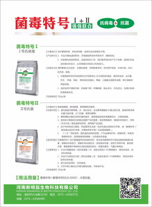 強(qiáng)強(qiáng)聯(lián)合，科技創(chuàng)新再突破 河南新明磊生物科技攜手中國嵩山松藥材研發(fā)中心推出“菌毒特號(hào)”系列產(chǎn)品